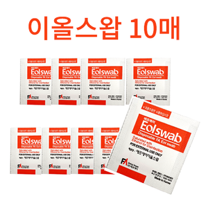Eolswab 이올스왑 피부용,시술도구 소독용 (10매) 